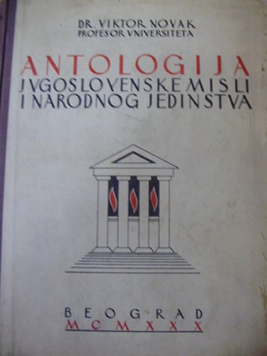 EQUILIBRIUM, Antologija jugoslovenske misli i narodnog jedinstva (1390-1930)