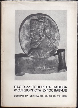 EQUILIBRIUM, Rad X-og kongresa Saveza folklorista Jugoslavije : održan na Cetinju od 25. do 29. VIII 1963.