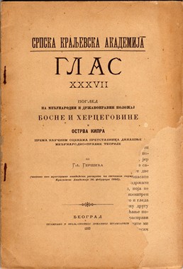 Pisma Ilije Garašanina Jovanu Marinoviću - knjiga prva: od 29.marta 1848 do 31 dec.1858 