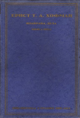 STARA SRPSKA IZDANJA