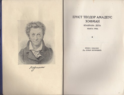 EQUILIBRIUM - Izabrana dela : knjiga prva i druga, Ernest Teodor Amadeus Hofman