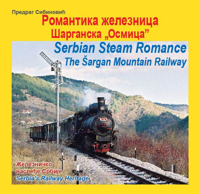 EQUILIBRIUM - Romantika železnica Šarganska "Osmica" Serbian Steam Romance The Šargan Mountain Railway, Predrag Sibinović
