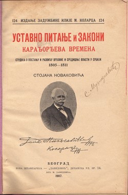 Jedinstvo pokreta (referat koji je držan na sindikalnom kongresu 1911.)