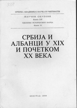 EQUILIBRIUM, Srbija i Albanci u XIX i početkom XX veka 