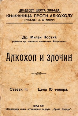 Listići ispisani u Požarevačkom kaznenom zavodu 1888. god.