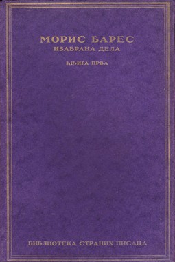 Slučajevi doktora Birgera /novela/