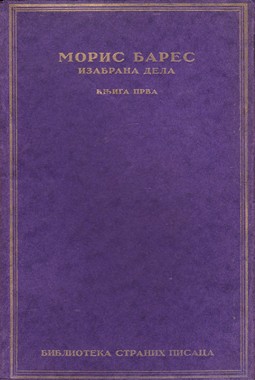 STARA SRPSKA IZDANJA