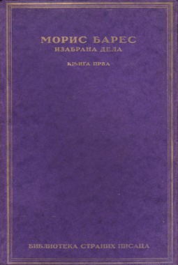 Izabrana dela 1-2