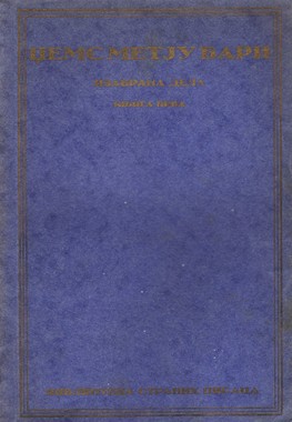 STARA SRPSKA IZDANJA