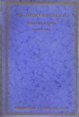 STARA SRPSKA IZDANJA