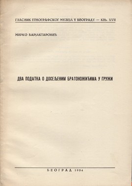 EQUILIBRIUM, Dva podatka o doseljenim Bratonožićima u Gruži