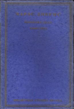 STARA SRPSKA IZDANJA