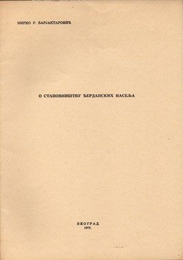 Naša naselja antropogeografska proučavanja - knjiga prva