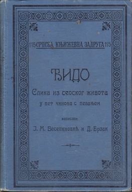 Vukova knjiga I-II