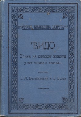 STARA SRPSKA IZDANJA