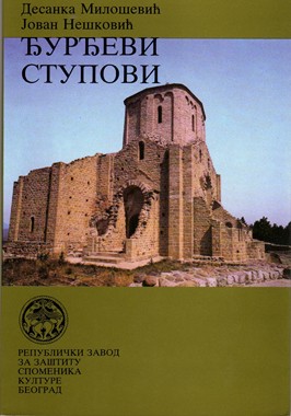EQUILIBRIUM, Đurđevi stupovi u Starom Rasu