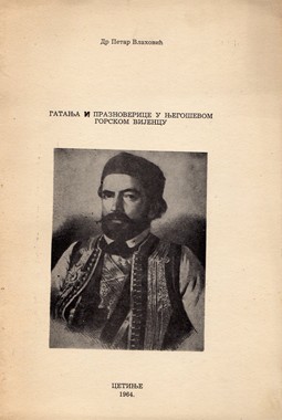 VELIKI PREDSEDNIK MALE VAROŠI Povest o Veselinu I. Milikiću (1859-1914)