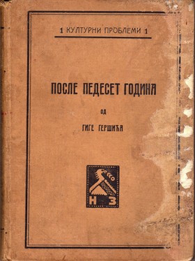 STARA SRPSKA IZDANJA