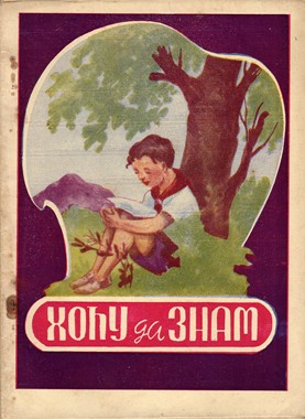 KNJIGE ZA DECU I OMLADINU