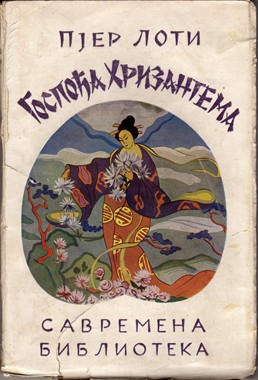 STARA SRPSKA IZDANJA