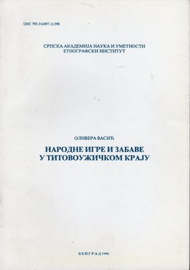 Gistoriya Belaruskay Saveckay Etnagrafii (Istorija beloruske sovjetske etnografije)