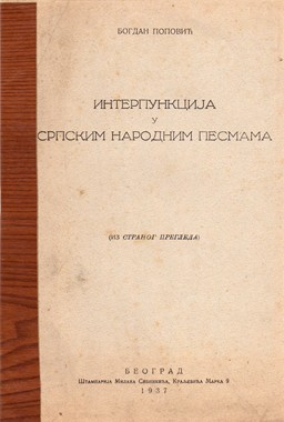 Sremske pesme u Vukovoj zbirci (Prilozi proučavanju narodne poezije  sv.2 god.I - novembar 1934.)