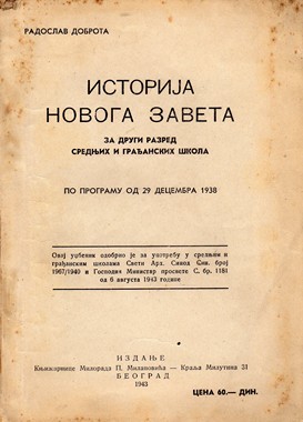 EQUILIBRIUM, ISTORIJA NOVOGA ZAVETA za drugi razred srednjih i građanskih škola (po programu od 29 decembra 1938)