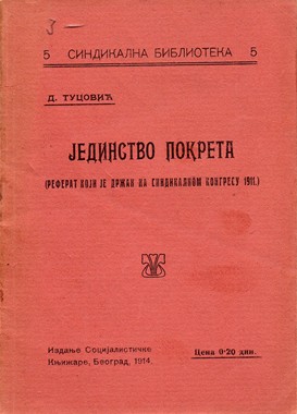 EQUILIBRIUM, Jedinstvo pokreta (referat koji je držan na sindikalnom kongresu 1911.)