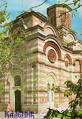 Crkva Sv. Đorđa na Oplencu - zadužbina i mauzolej Karađorđevića