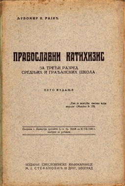 PRAVOSLAVNI SVETIONIK broj 14; godina 2007. 