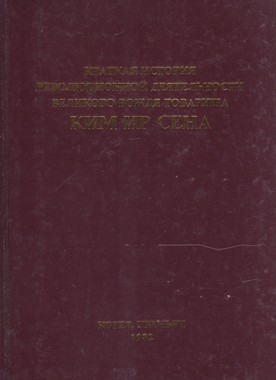 Moskovske godine 1969/1971.