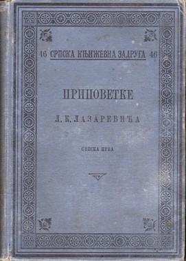 Lirske pjesme (1900-1925)