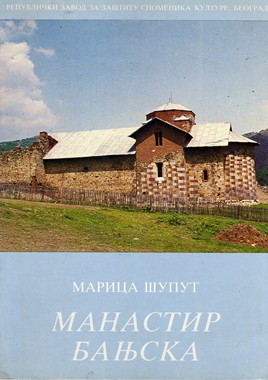 Srpska Pravoslavna Crkva Njena prošlost i sadašnjost / Serbian Orthodox Church Its Past and Present 