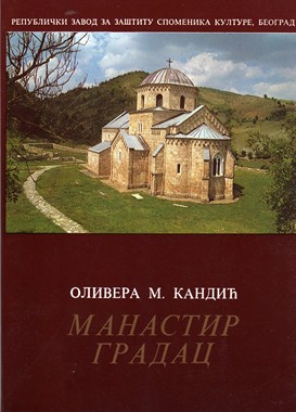 Srpska Pravoslavna Crkva Njena prošlost i sadašnjost / Serbian Orthodox Church Its Past and Present 