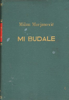 Požar na trgu Marksa i Engelsa (roman) [Potpis: Radomir Smiljanić]