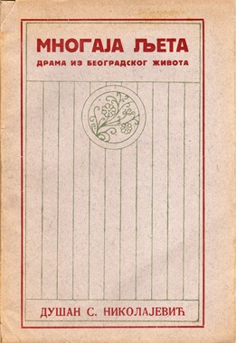 Izabrani članci