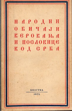 EQUILIBRIUM, Narodni običaji, verovanja i poslovice kod Srba