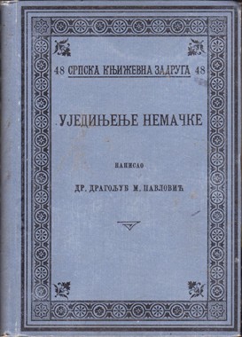 EQUILIBRIUM, Ujedinjenje Nemačke