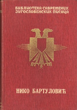 Listići ispisani u Požarevačkom kaznenom zavodu 1888. god.