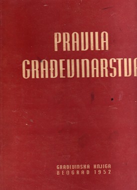 Prosečne norme u građevinarstvu - I deo: Visokogradnja