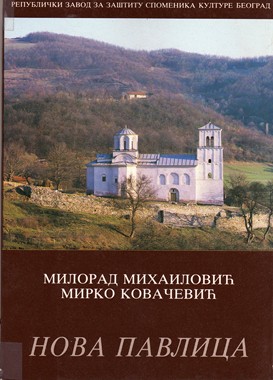 Srpska Pravoslavna Crkva Njena prošlost i sadašnjost / Serbian Orthodox Church Its Past and Present 