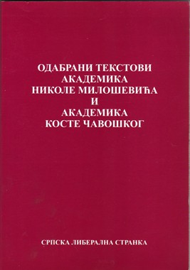 DRUŠTVENO-POLITIČKE NAUKE