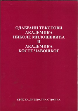 O fašističkim organizacijama i rasnoj diskriminaciji u SAD