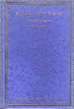 KRALJ HENRI IV roman, prva knjiga, Dečak sa Pirineja