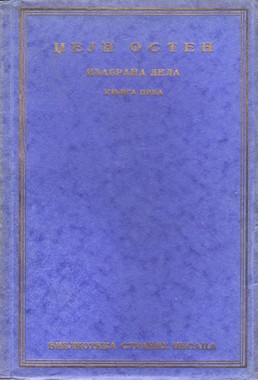 STARA SRPSKA IZDANJA