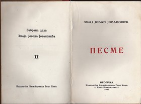 EQUILIBRIUM - Pesme, Jovan Jovanović Zmaj