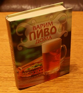 EQUILIBRIUM - Varim pivo doma, A. Andriyanov