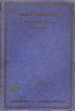 STARA SRPSKA IZDANJA