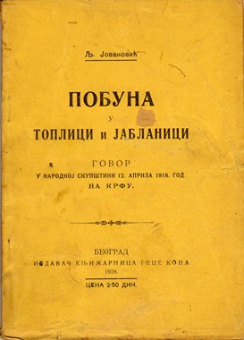 EQUILIBRIUM, Pobuna u Toplici i Jablanici : govor u Narodnoj skupštini 12. aprila 1918. god na Krfu