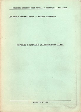 GEOGRAFIJA, ISTORIJA I SRODNE NAUKE
